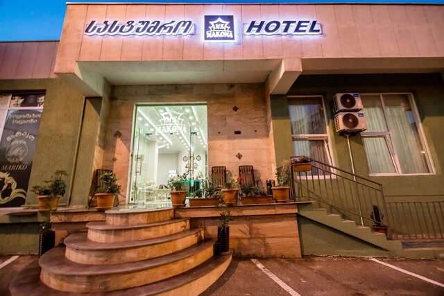 Отель Hotel Makona Тбилиси-23